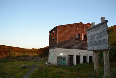 紅葉と静寂の鳥海山へ
