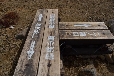 紅葉と静寂の鳥海山へ