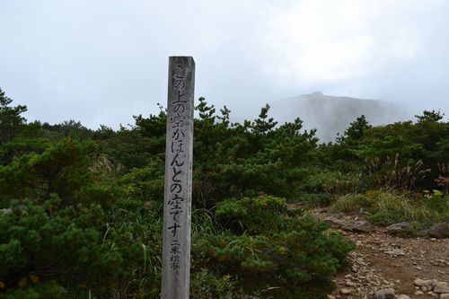 ほんのり秋色の安達太良山