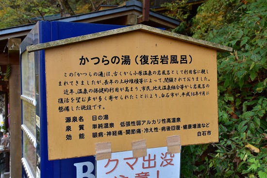 碧玉渓の紅葉