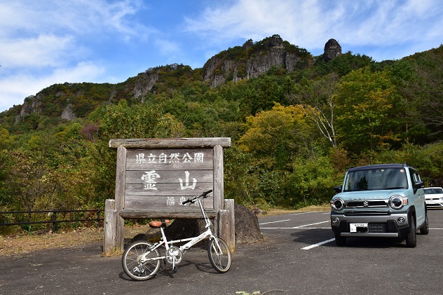 “秋匂う”　霊山