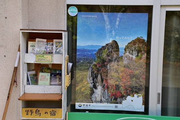 “秋匂う”　霊山