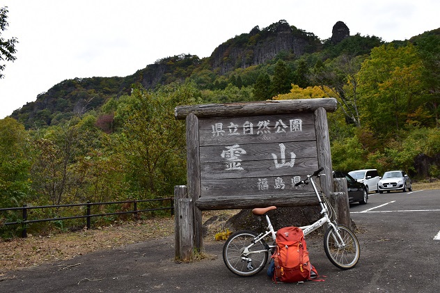 “秋匂う”　霊山
