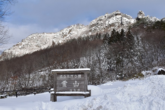 2022年初は霊山へ