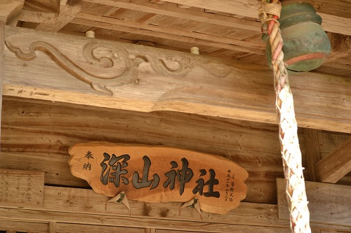深山の秋を踏みしめる