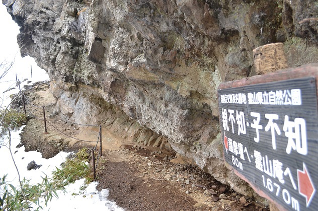 歴史ロマンあふれる霊山