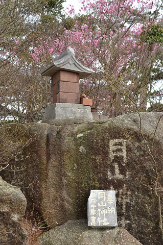 淡い紅色に彩る二ツ箭山