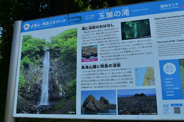 鳥海山をとことん遊び尽くそう！2day