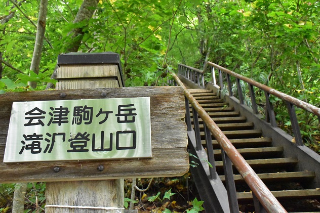 会津駒ケ岳・中門岳