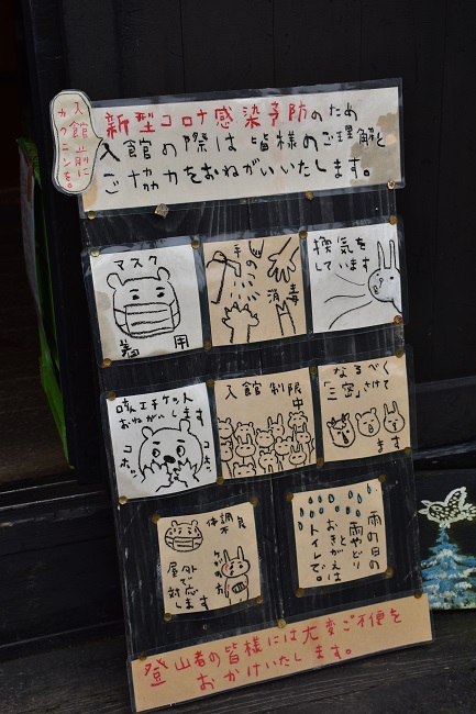 会津駒ケ岳・中門岳