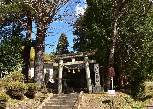 羽山