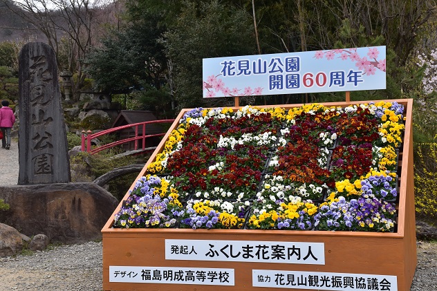 花見山～十万劫周回＆サラッと霊山へ