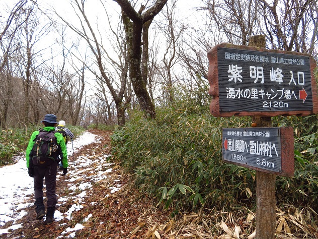 師走の霊山
