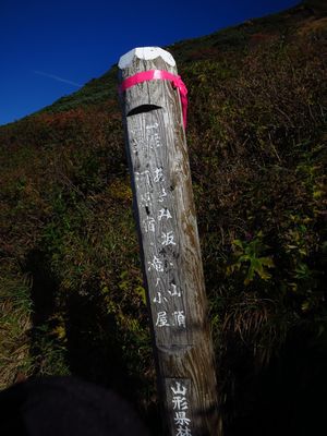 紅葉と静寂の鳥海山へ