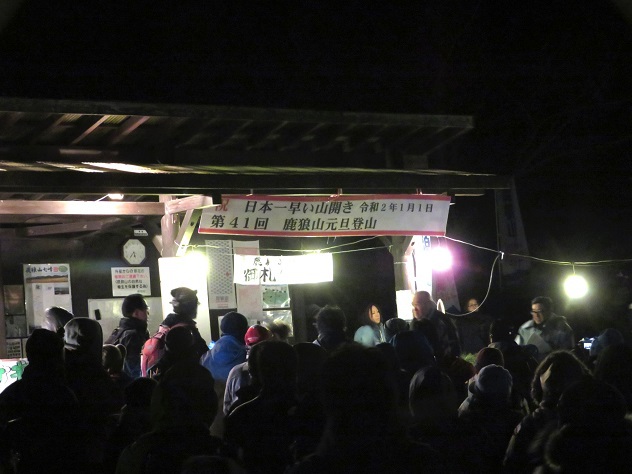 日本一早い山開き