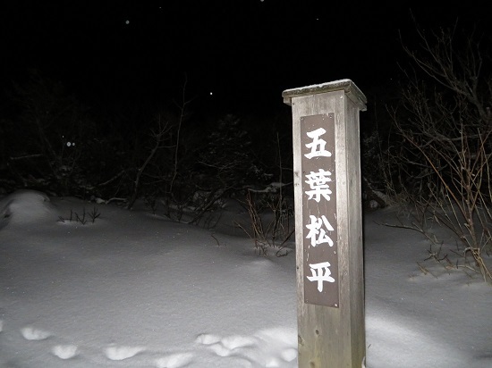 2017年の初日の出は安達太良山