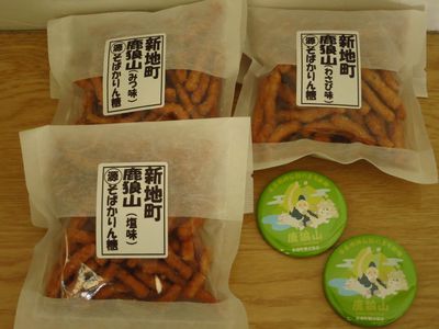 鹿狼山元旦登山