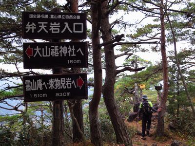 紅葉と岩が絶妙in霊山