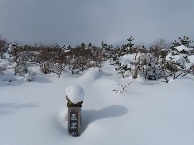 安達太良山