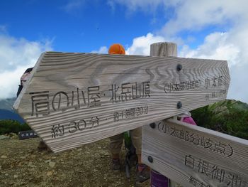 3000ｍ峰を結ぶロングトレイルⅠ