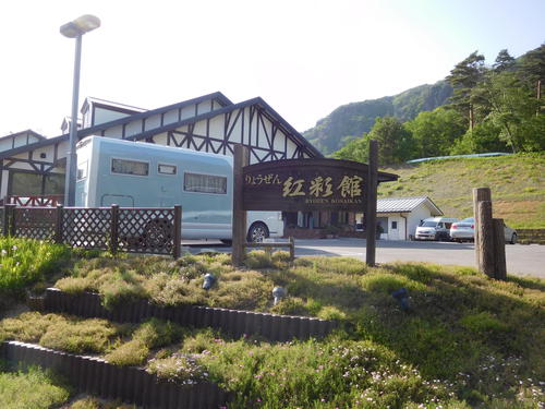福島旅行‥③