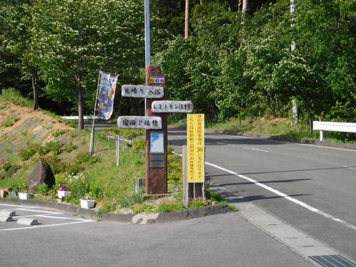 福島旅行‥③