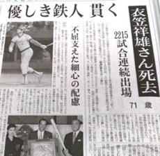 鉄人の記憶 2018/05/03 12:23:49