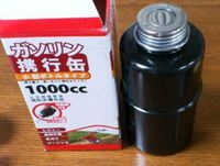 万一の備えに 2015/09/14 22:53:17
