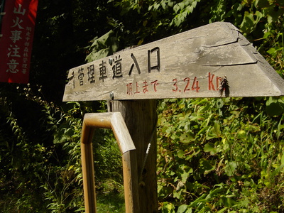 好天だしぶらっと仁頃山を登ってみた。