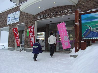 冬の和琴湖畔に一泊、雪の和琴半島を散策してみた。
