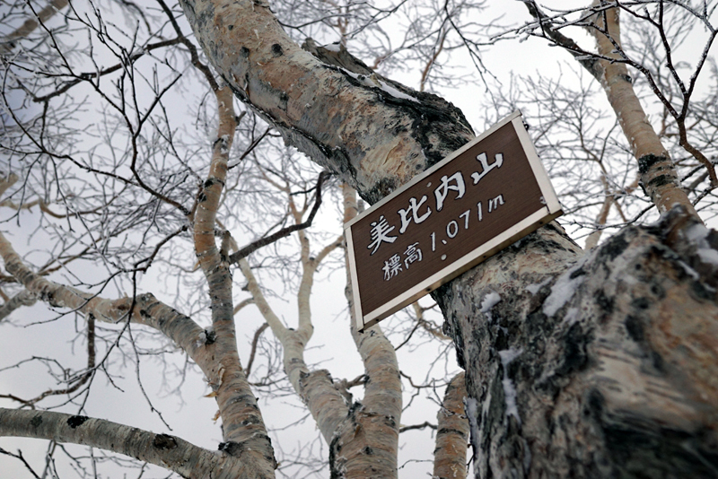 美比内山に登ってみた