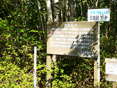 樽前山に登ってみた。