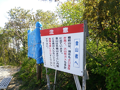 樽前山に登ってみた。