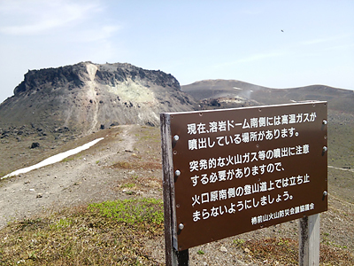 樽前山に登ってみた。