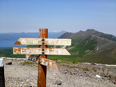 樽前山に登ってみた。