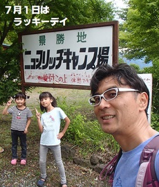 花キャン♪　Ⅸ　前編 2017/07/05 12:00:00
