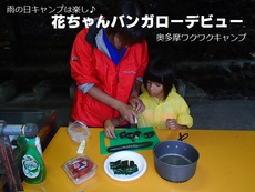 花キャン♪　Ⅰ 2016/09/29 11:03:08