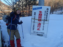 厳冬期の氷瀑へ♪