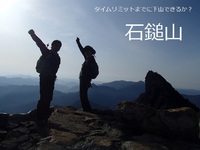 ＧＷ四国遠征Ⅲ　太ももプルプル。。。