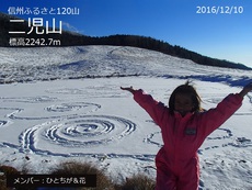 まぼろしの山♪ 2016/12/13 10:28:15