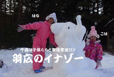 冬の子供パラダイス♪ 2017/03/17 11:49:49