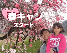 花キャン♪　Ⅶ 2017/05/12 09:16:17