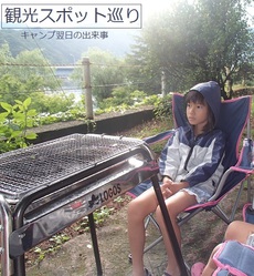 花キャン♪　Ⅸ　後編 2017/07/06 11:45:00