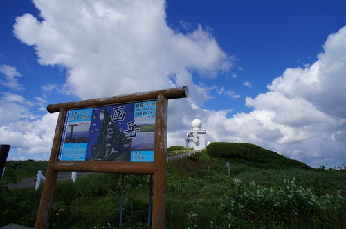登山
