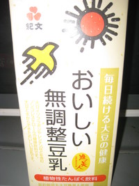 豆乳鍋...季節の野菜と一手間鶏団子で 2011/03/29 13:09:33