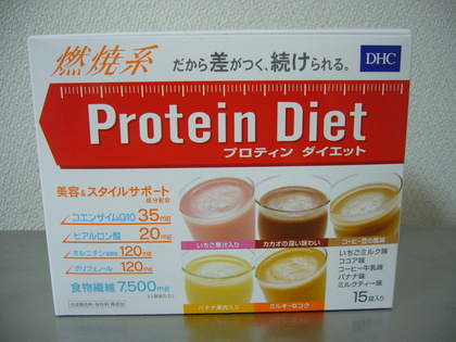 ダイエットの効果は？