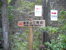 六甲全山縦走　その③