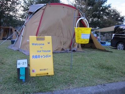 オヤジのオフ会in出会い　②