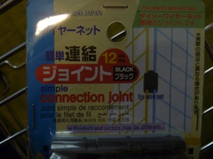 ファイアテーブルNITORI