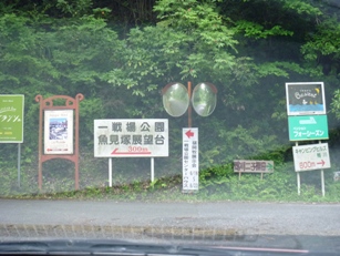 キャンピングヒルズ鴨川(2012.6.23～24　１日目）